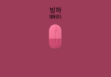 skincare-ice-roller-bingha-face-tool-beauty